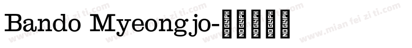 Bando Myeongjo字体转换